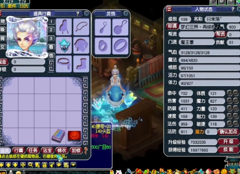 梦幻西游109魔王怎么玩才厉害