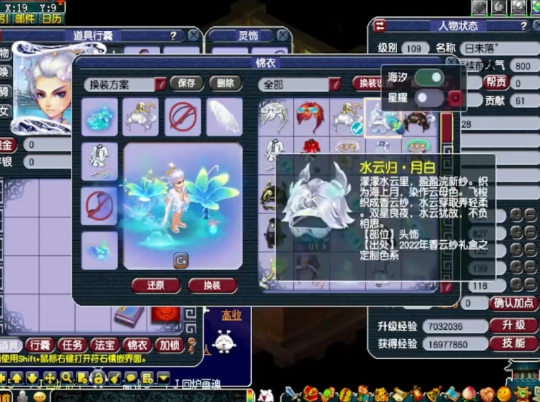 梦幻西游109魔王怎么玩才厉害