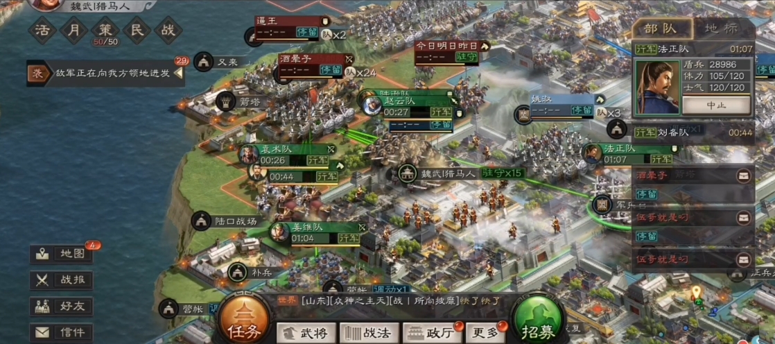 三国志战略版如何快速当门神