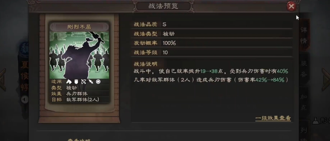 三国志战略版s1夏侯惇如何开荒