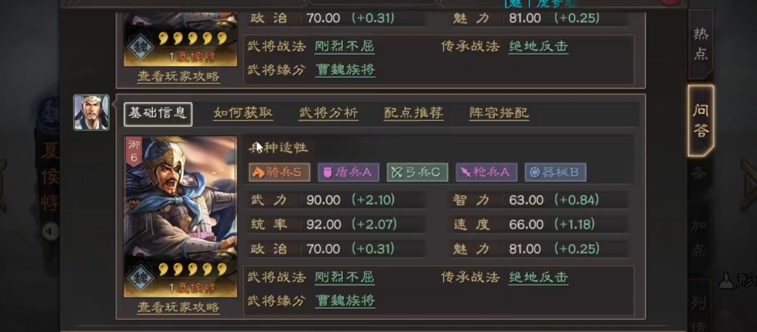 三国志战略版s1夏侯惇如何开荒