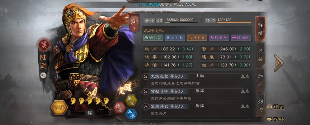 三国志战略版吴弓开荒如何