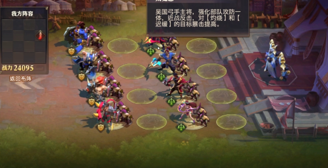 少年三国志奇计篇如何过 少年三国志奇计篇如何过