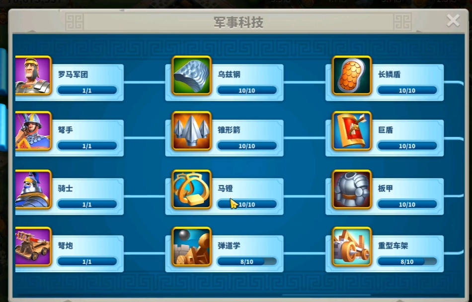 万国觉醒千万战力如何点科技