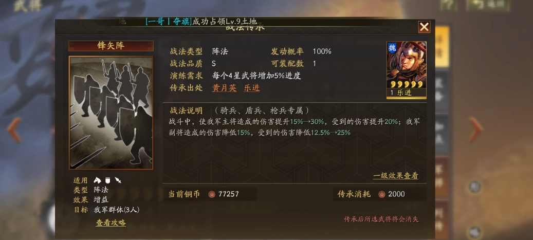 三国志战略版一个司马懿如何玩