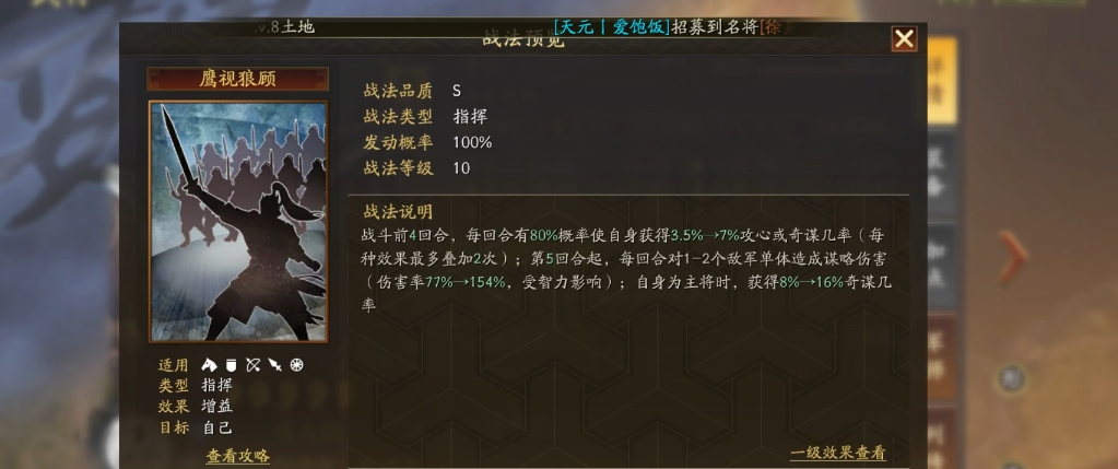 三国志战略版一个司马懿如何玩