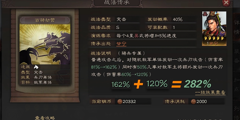 三国志战略版s1甘宁如何爆头