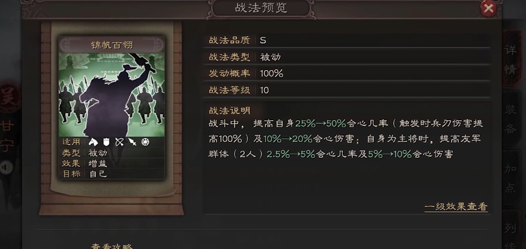 三国志战略版s1甘宁如何爆头