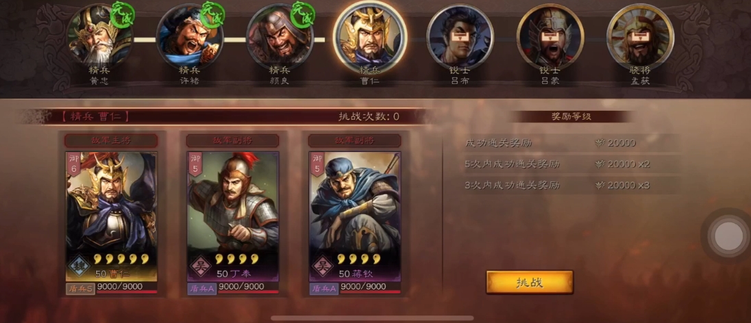 三国志战略版如何通过试炼模式