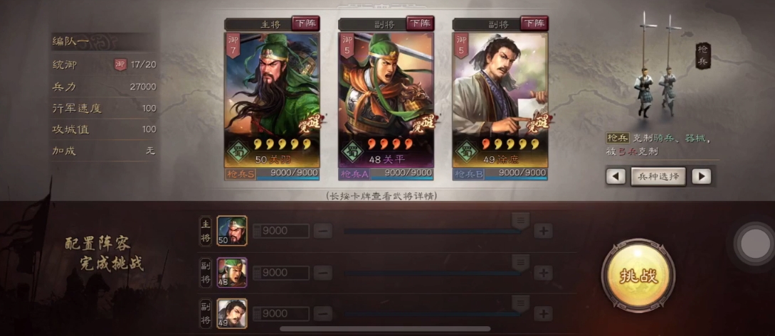 三国志战略版如何通过试炼模式