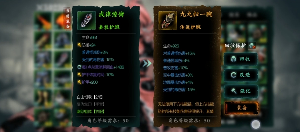 影之刃3九九归一腕怎么使用 影之刃3九九归一腕怎么使用