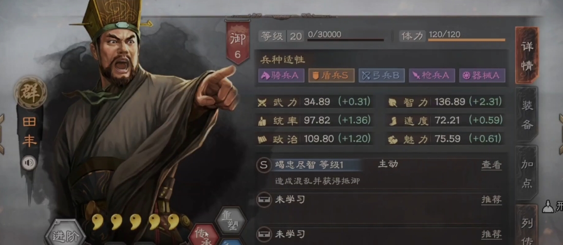 三国志战略版兵无常势如何替代