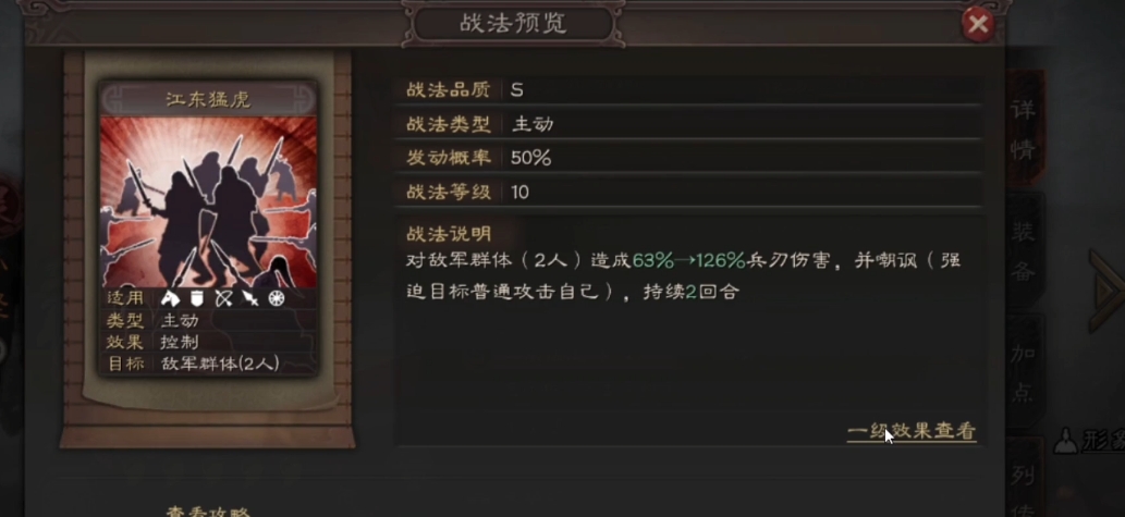 三国志战略版孙坚和郭嘉如何