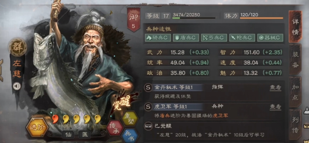 三国志战略版张角左慈如何配将
