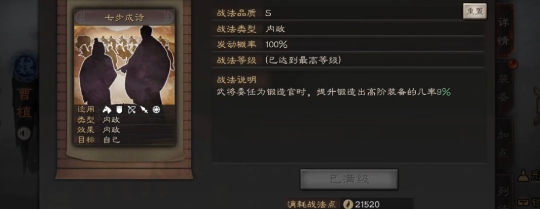 三国志战略版张角左慈如何配将