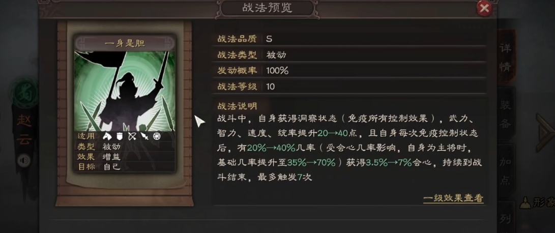 三国志战略版关羽赵云要如何用 三国志战略版关羽赵云要如何用