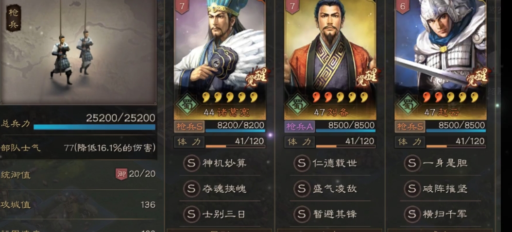 三国志战略版平民诸葛亮如何单刷 三国志战略版平民诸葛亮如何单刷