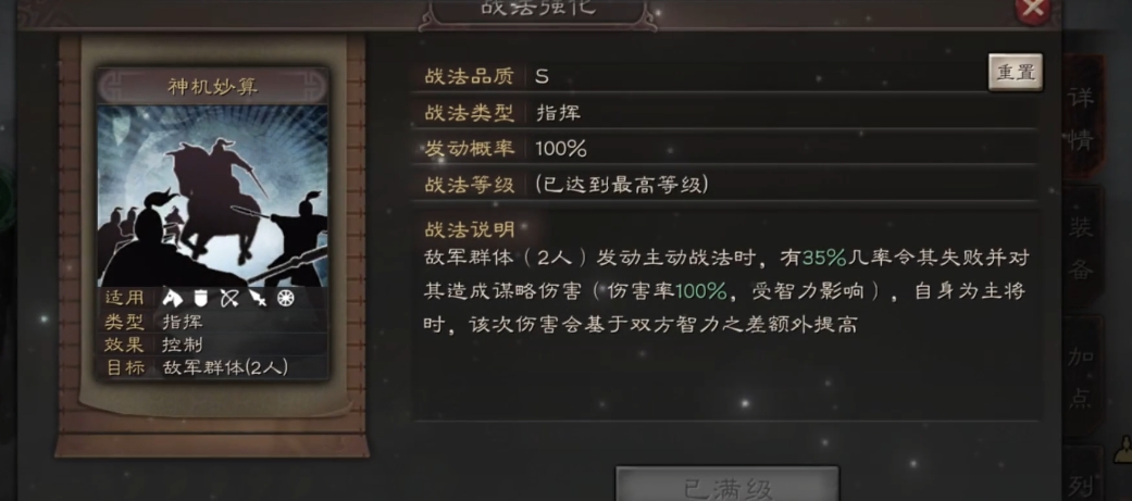 三国志战略版平民诸葛亮如何单刷 三国志战略版平民诸葛亮如何单刷