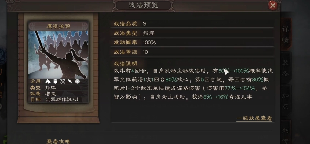 三国志战略版司马枪如何搭配 三国志战略版司马枪如何搭配