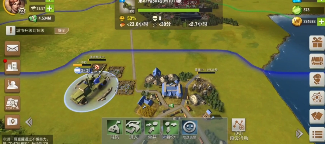 二战风云2里打20级城怎么打