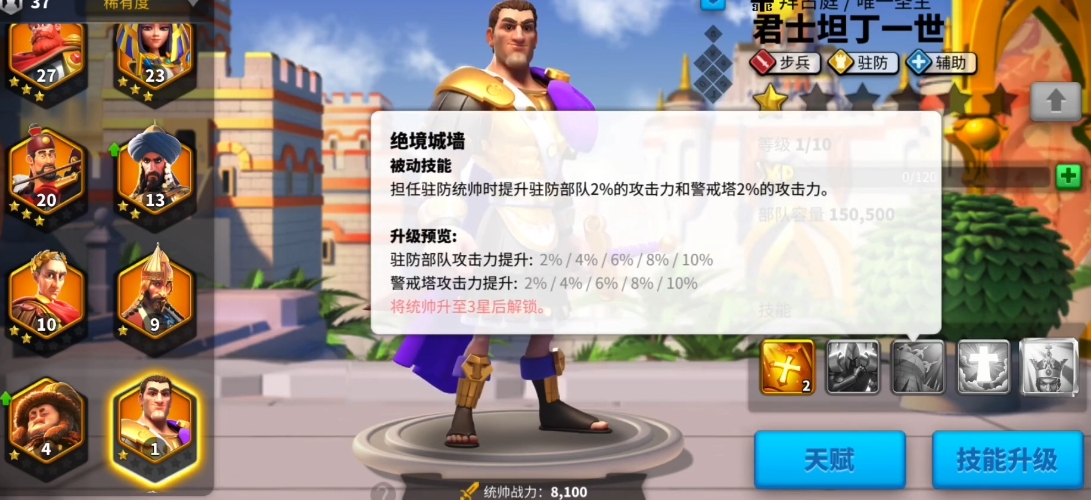 万国觉醒君士坦丁如何觉醒 万国觉醒君士坦丁如何觉醒