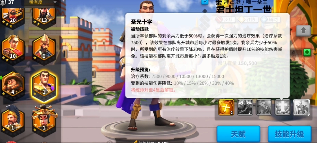 万国觉醒君士坦丁如何觉醒 万国觉醒君士坦丁如何觉醒