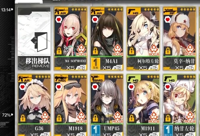 少女前线如何心智升级