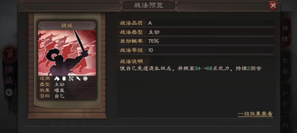 三国志战略版小吴弓如何玩