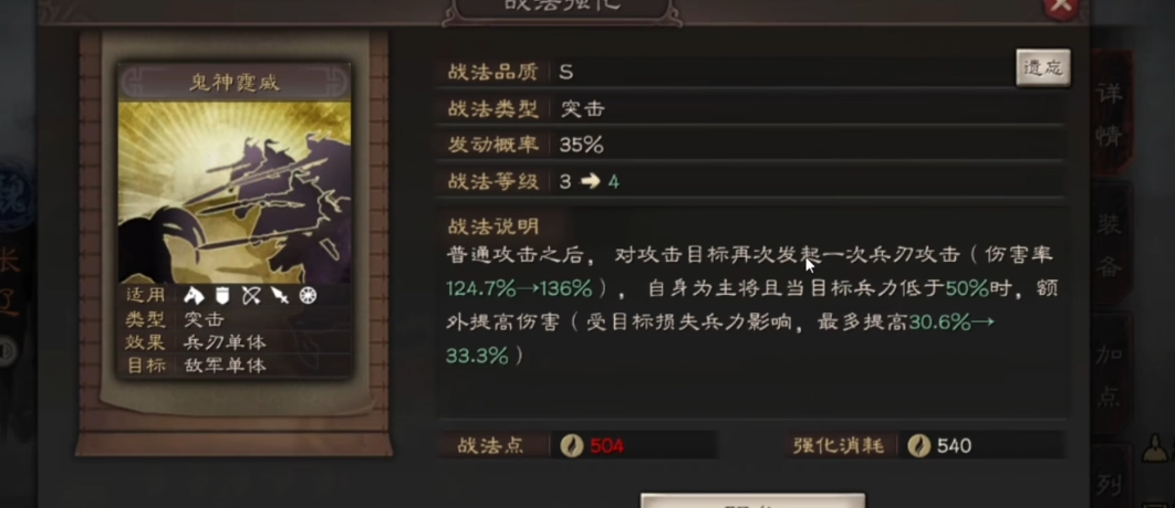 三国志战略版张辽爆头骑如何带兵 三国志战略版张辽爆头骑如何带兵