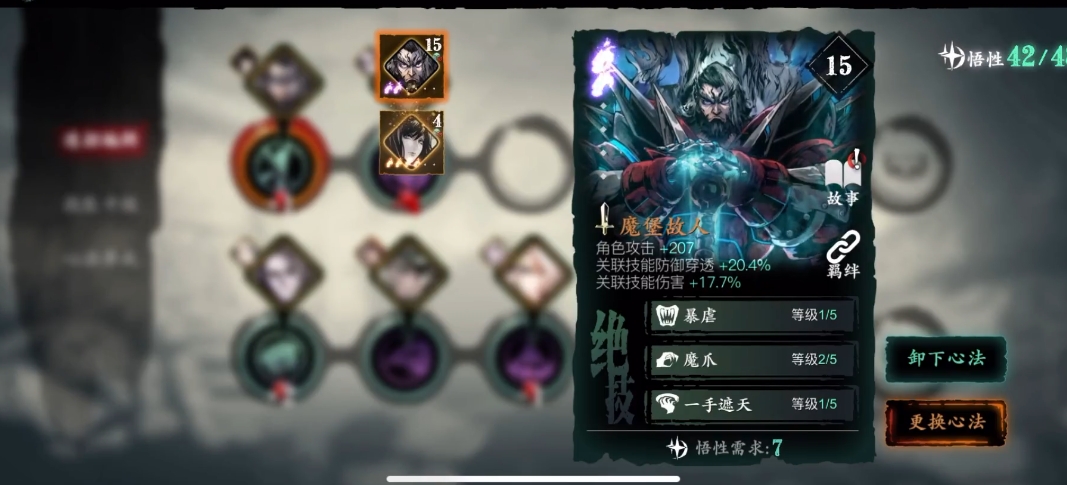 影之刃3主副心法怎么开 影之刃3主副心法怎么开