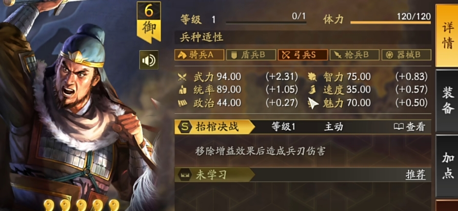 三国志战略版如何研读兵书 三国志战略版如何研读兵书