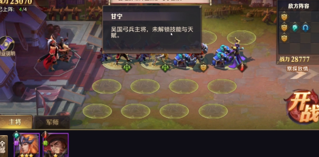 少年三国志零如何破弓阵