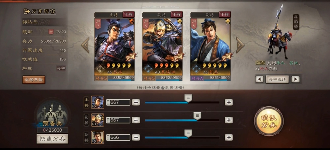 三国志战略版征兵如何到三万 三国志战略版征兵如何到三万