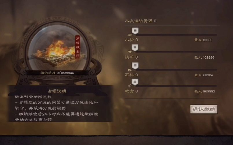 三国志战略版如何摆脱俘虏状态