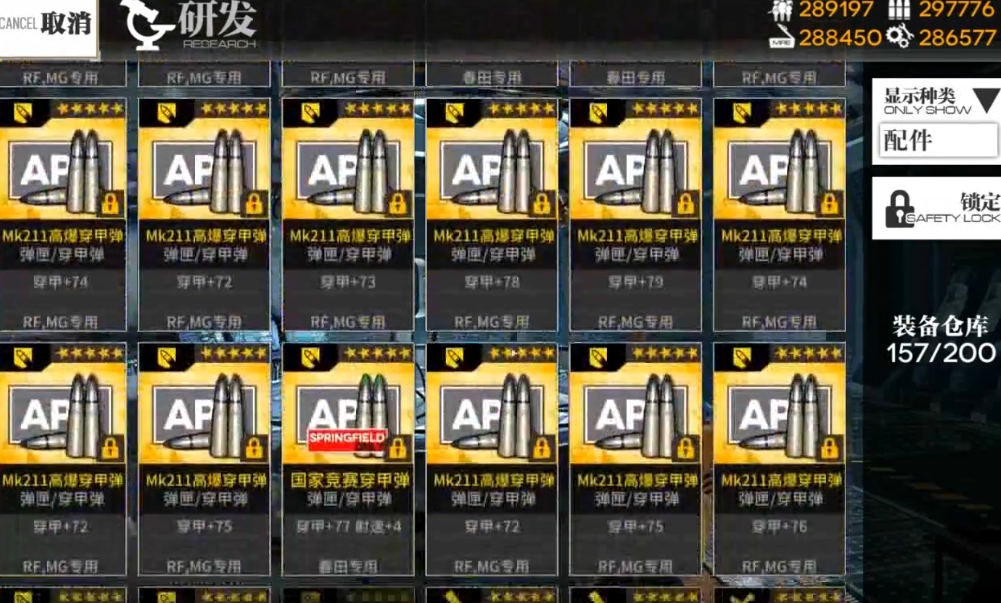 少女前线装备如何校准