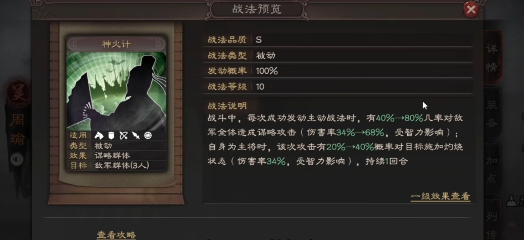 三国志战略版周瑜诸葛亮如何配