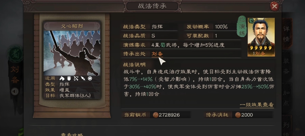 三国志战略版如何挑选主将 三国志战略版如何挑选主将