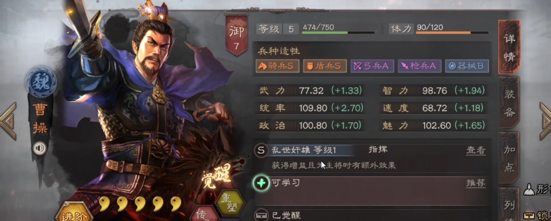 三国志战略版武将魏骑如何 三国志战略版武将魏骑如何