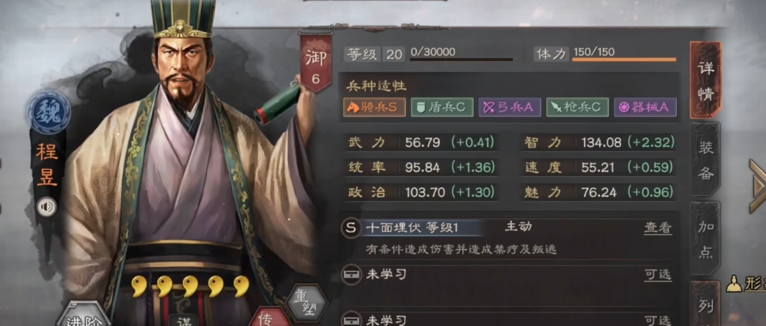 三国志战略版武将魏骑如何 三国志战略版武将魏骑如何