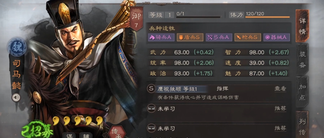 三国志战略版国之栋梁强度如何 三国志战略版国之栋梁强度如何