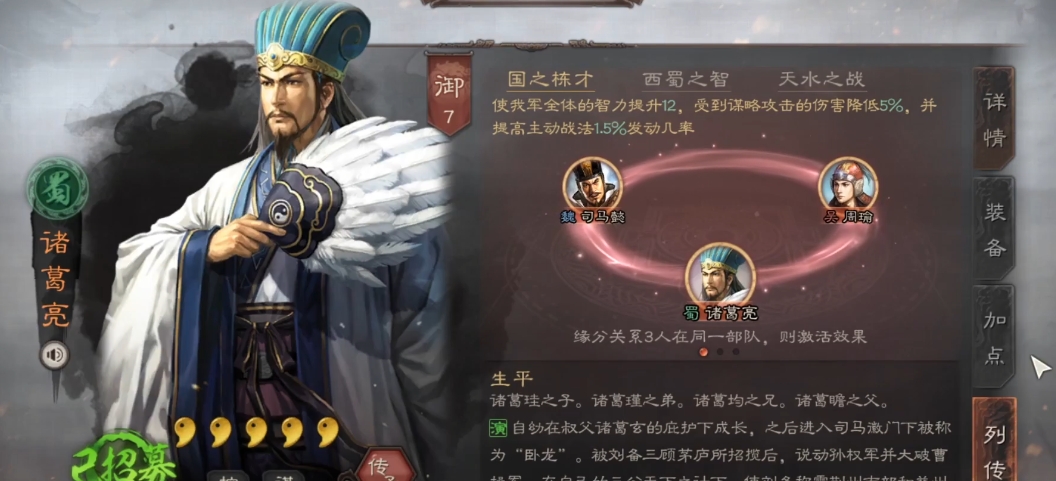 三国志战略版国之栋梁强度如何 三国志战略版国之栋梁强度如何