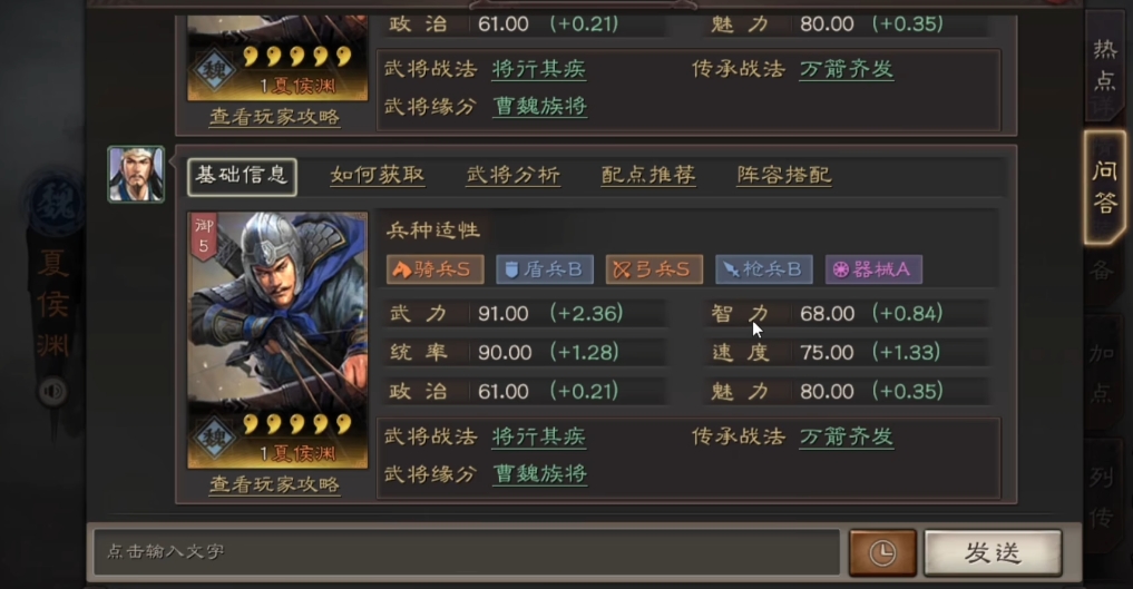 三国志战略版传檄宣慰战法如何 三国志战略版传檄宣慰战法如何