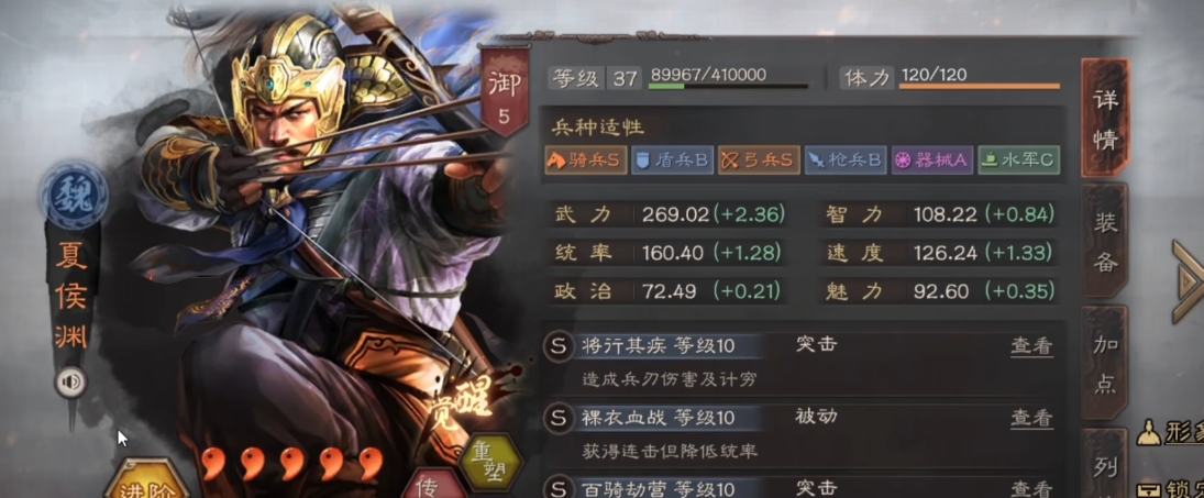 三国志战略版传檄宣慰战法如何 三国志战略版传檄宣慰战法如何