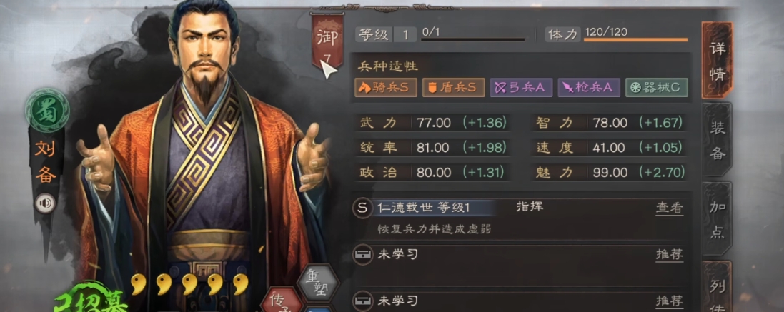 三国志战略版三阵势怎么配 三国志战略版三阵势怎么配