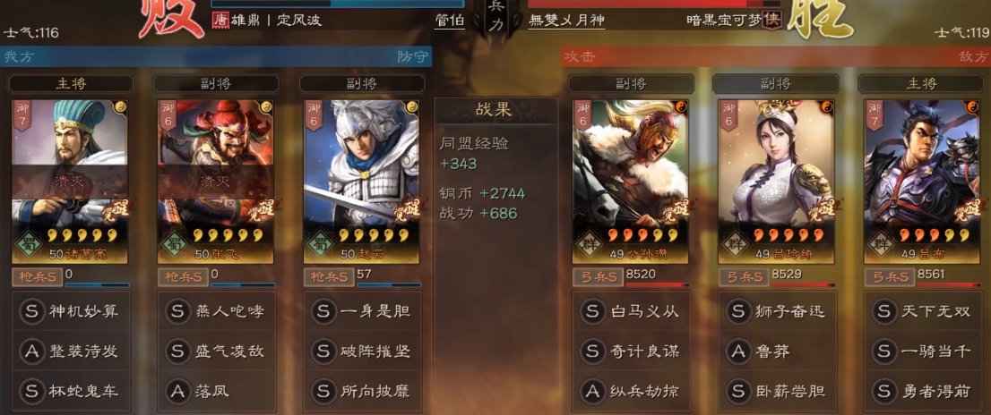 三国志战略版公孙瓒如何搭配 三国志战略版公孙瓒如何搭配