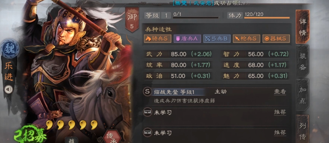 三国志战略版s2乐进如何配将