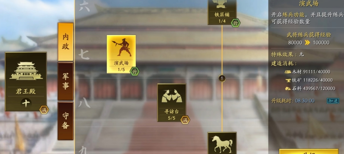 三国志战略版如何无损练兵