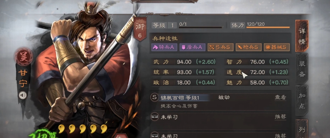 三国志战略版孙权甘宁太史慈如何 三国志战略版孙权甘宁太史慈如何