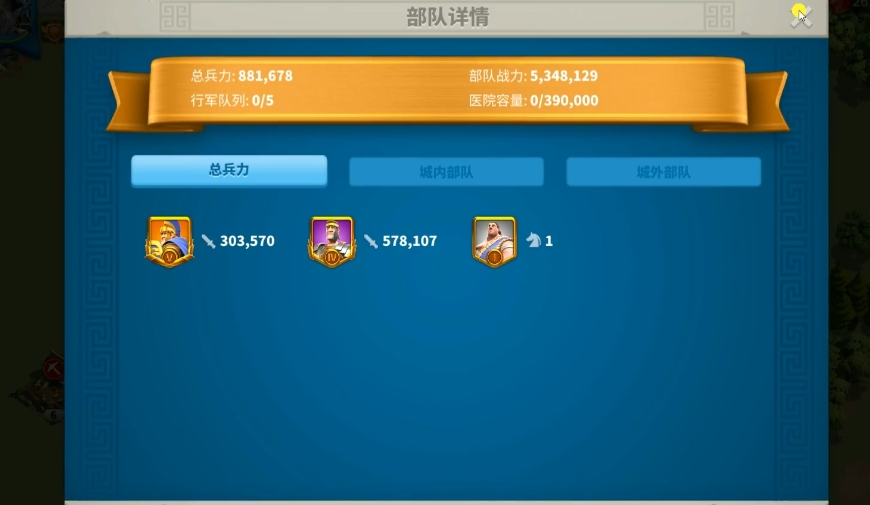 万国觉醒怎么带三百万兵