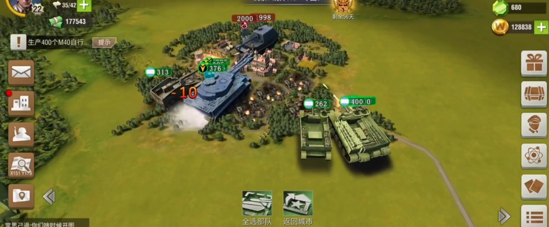 二战风云2如何配合队友打城